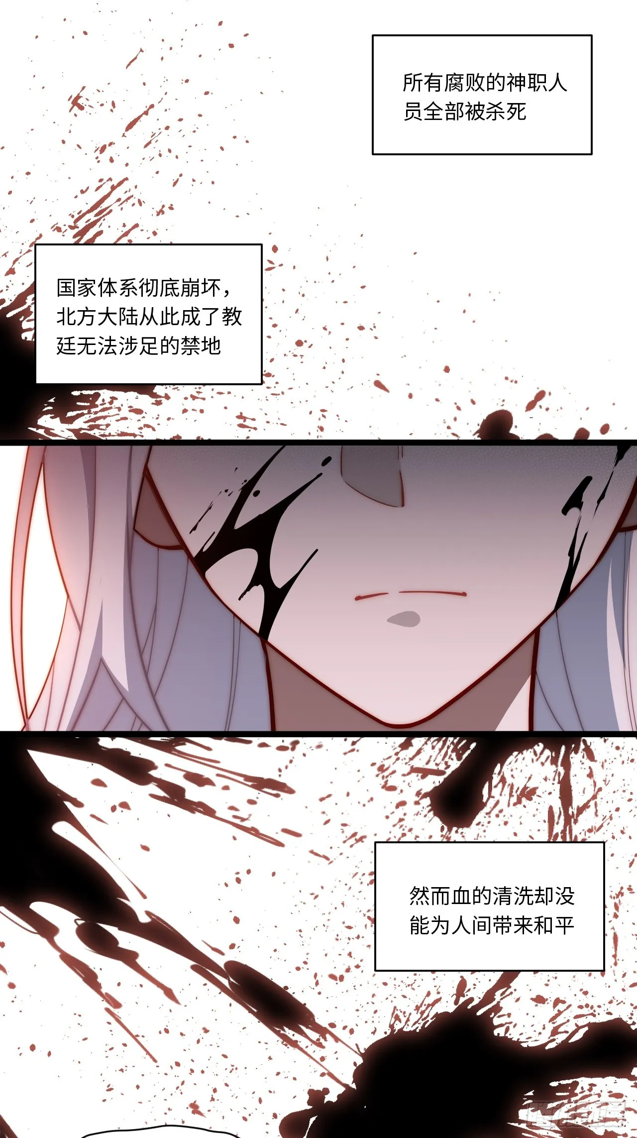 134.惩戒天使 第51页