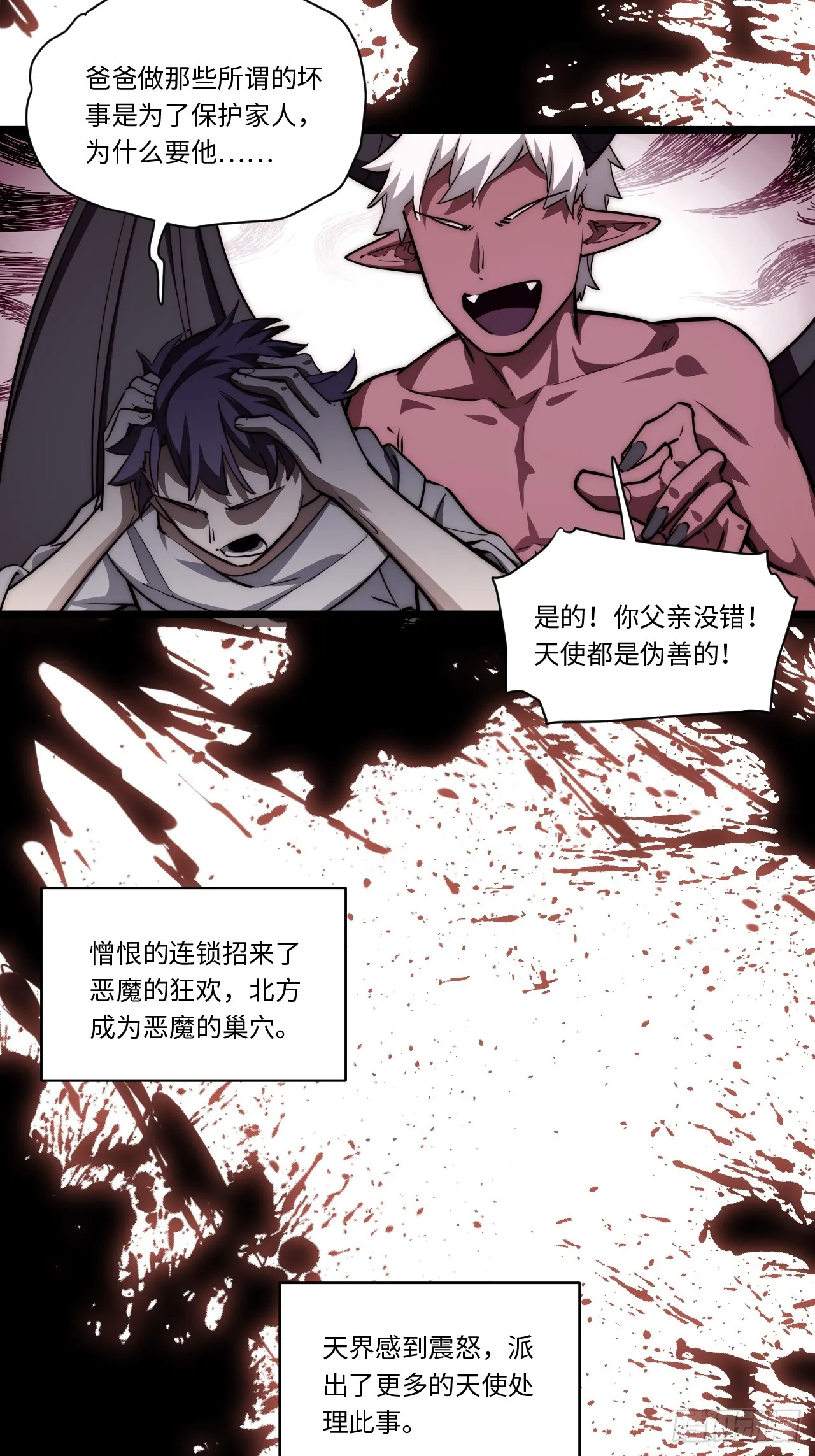 134.惩戒天使 第52页