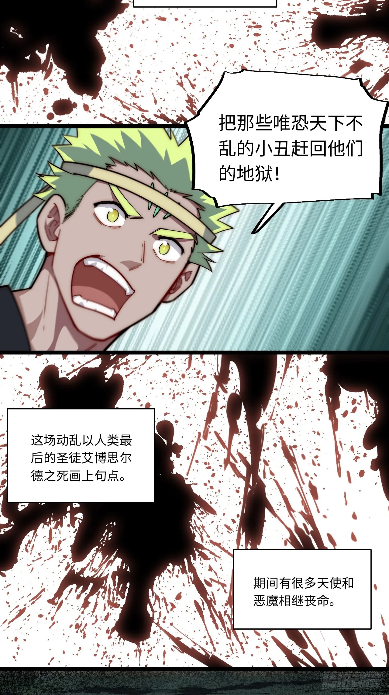 134.惩戒天使 第53页