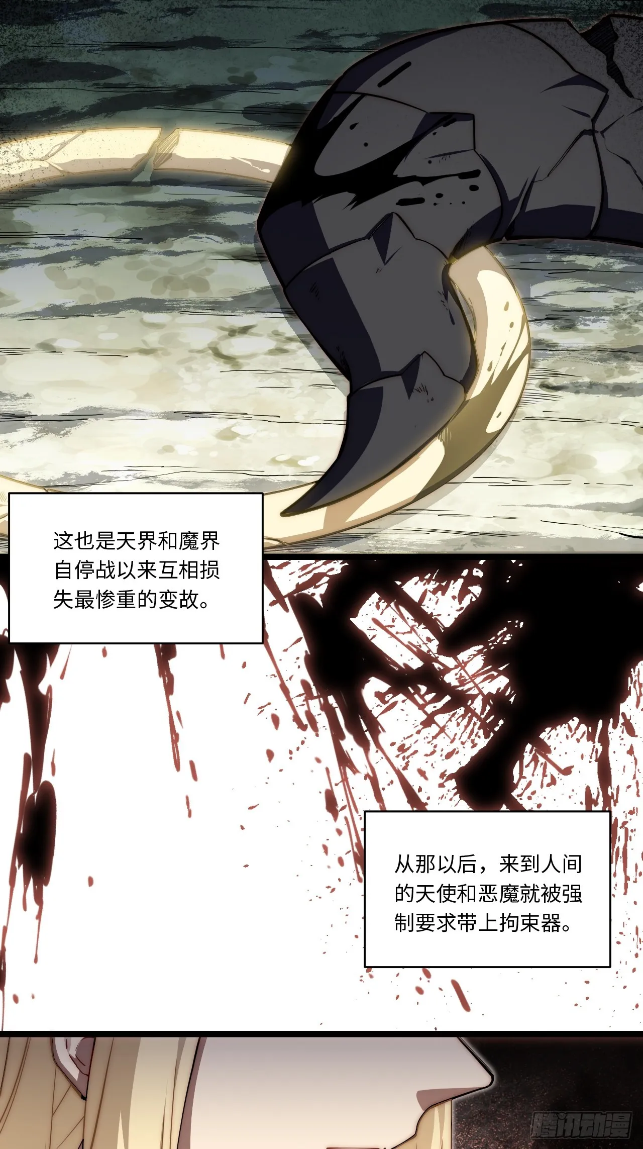 134.惩戒天使 第54页