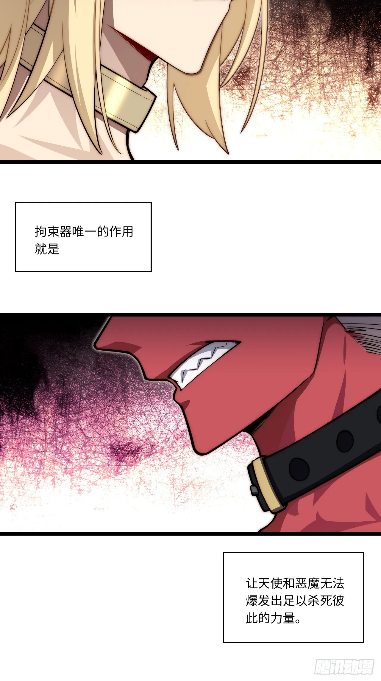 134.惩戒天使 第55页