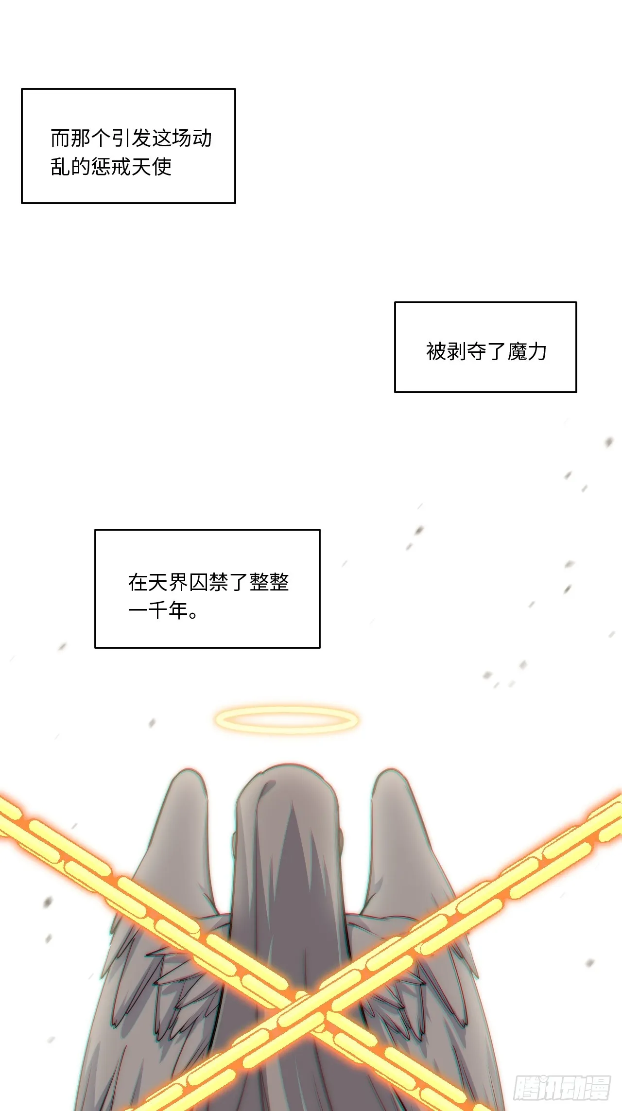 134.惩戒天使 第56页