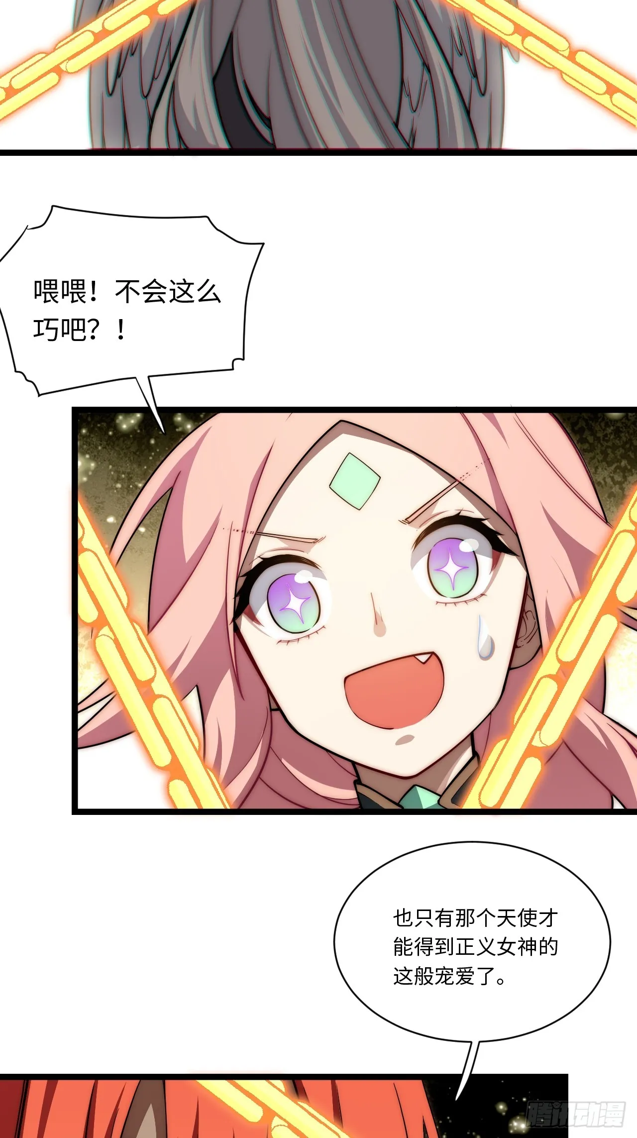 134.惩戒天使 第57页