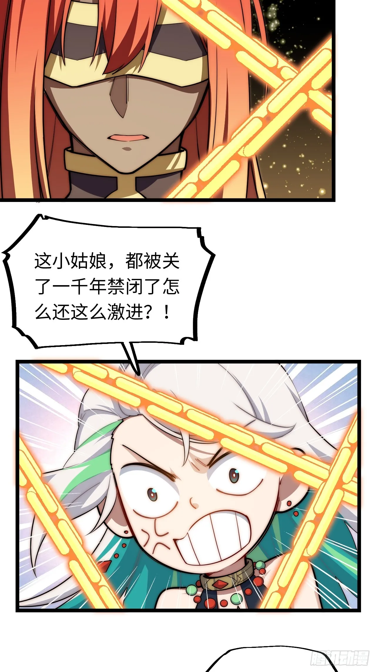 134.惩戒天使 第58页