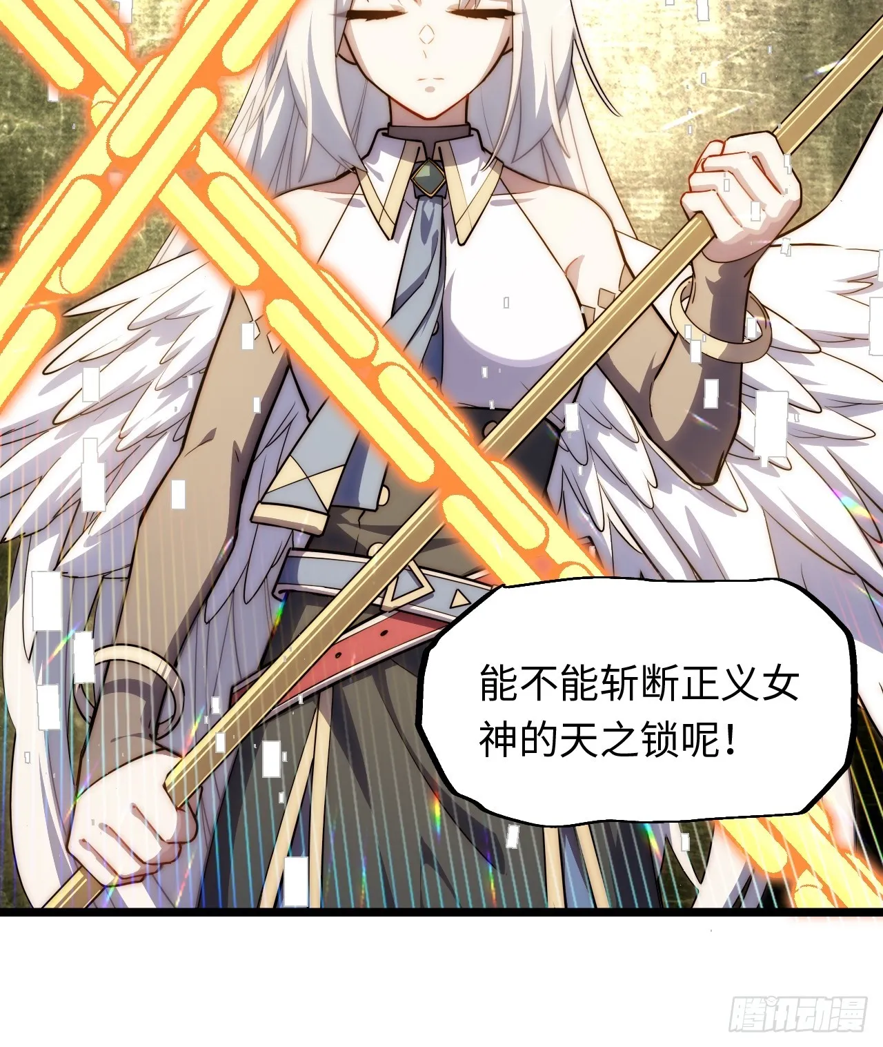 134.惩戒天使 第60页