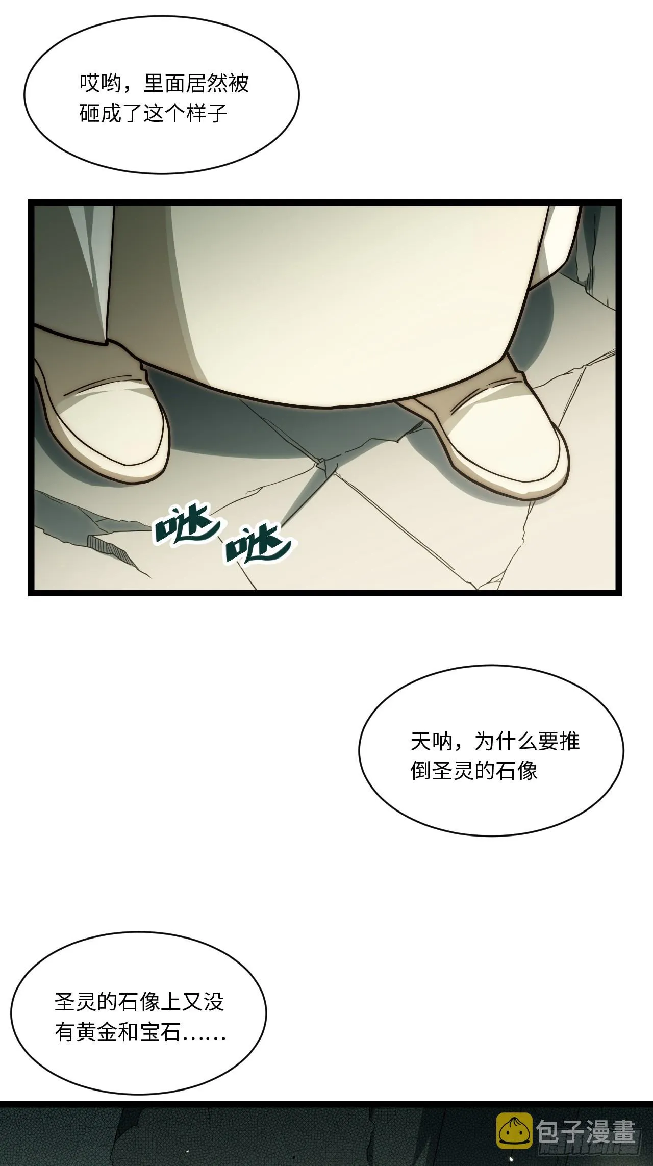 133.骑士道精神 第3页
