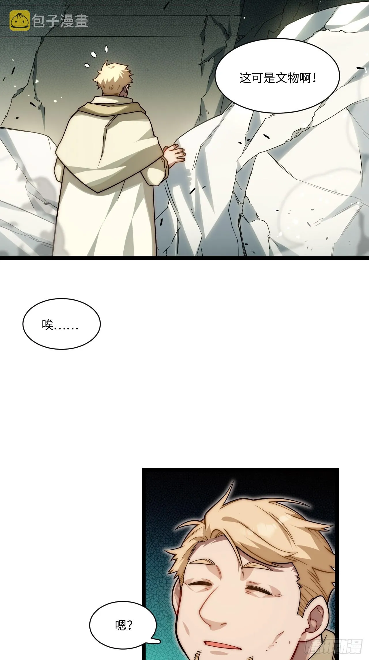 133.骑士道精神 第4页
