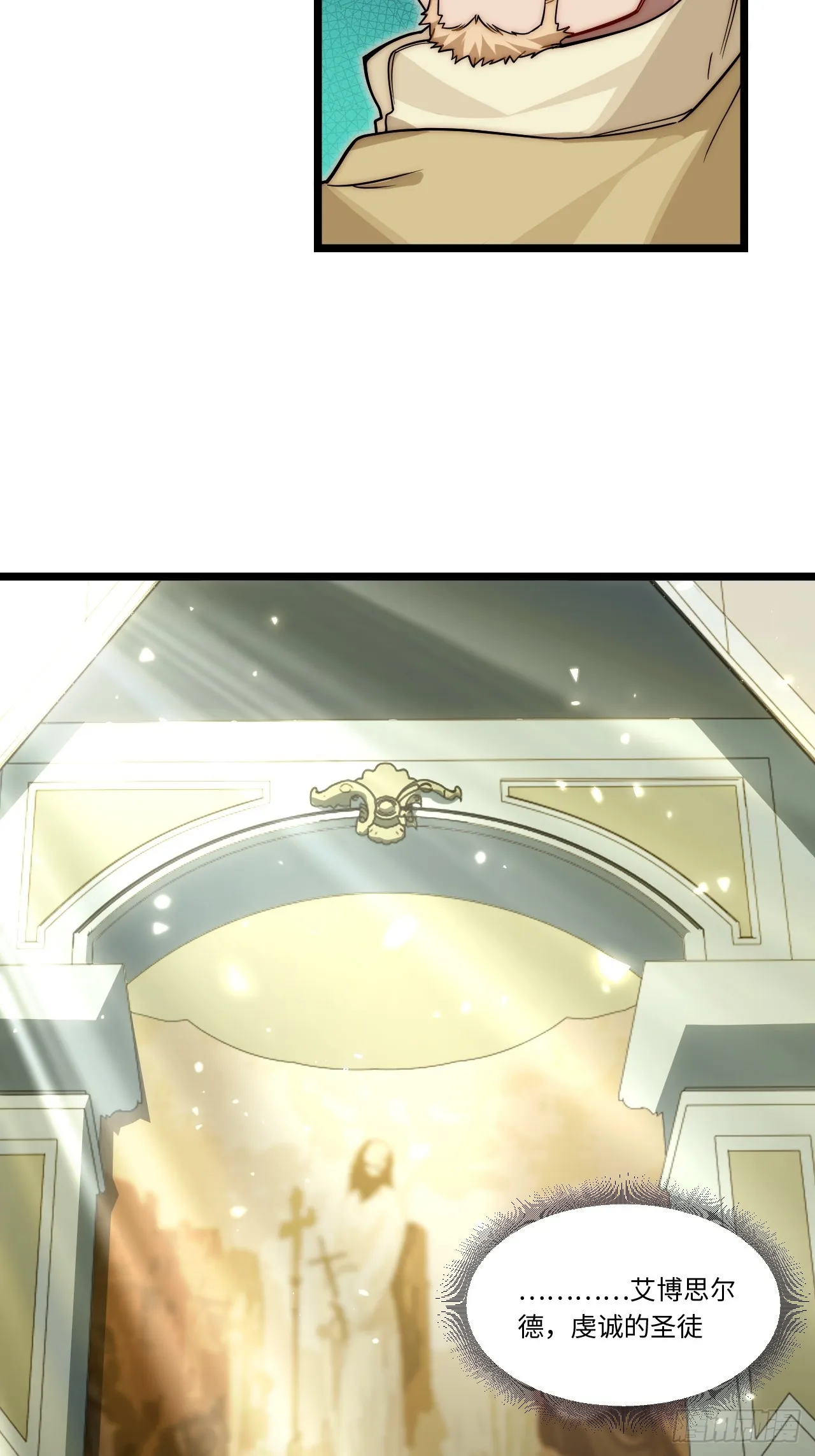 133.骑士道精神 第5页