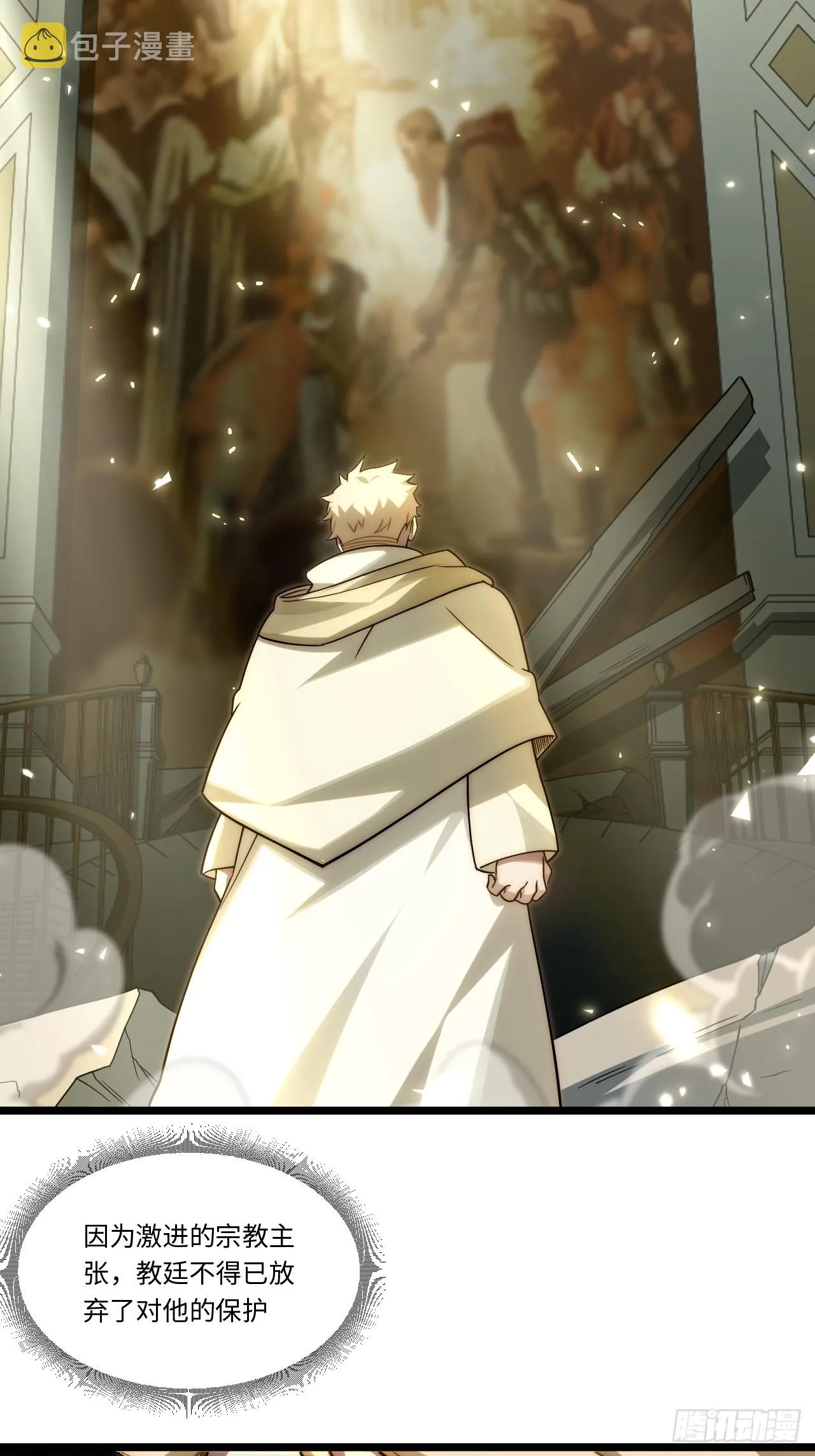 133.骑士道精神 第6页