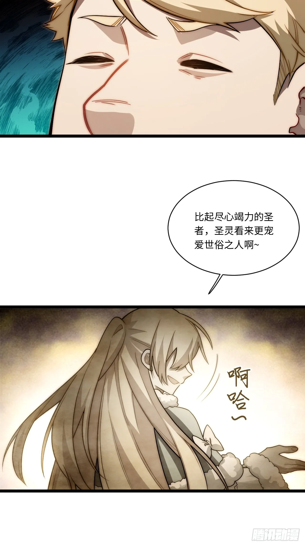 133.骑士道精神 第7页