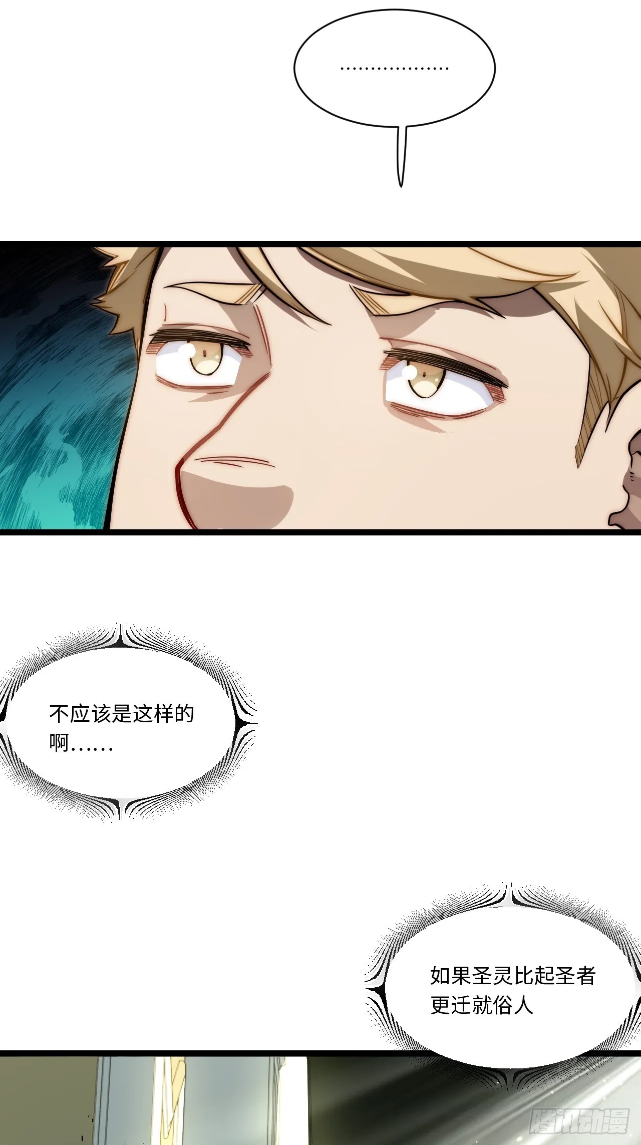 133.骑士道精神 第8页
