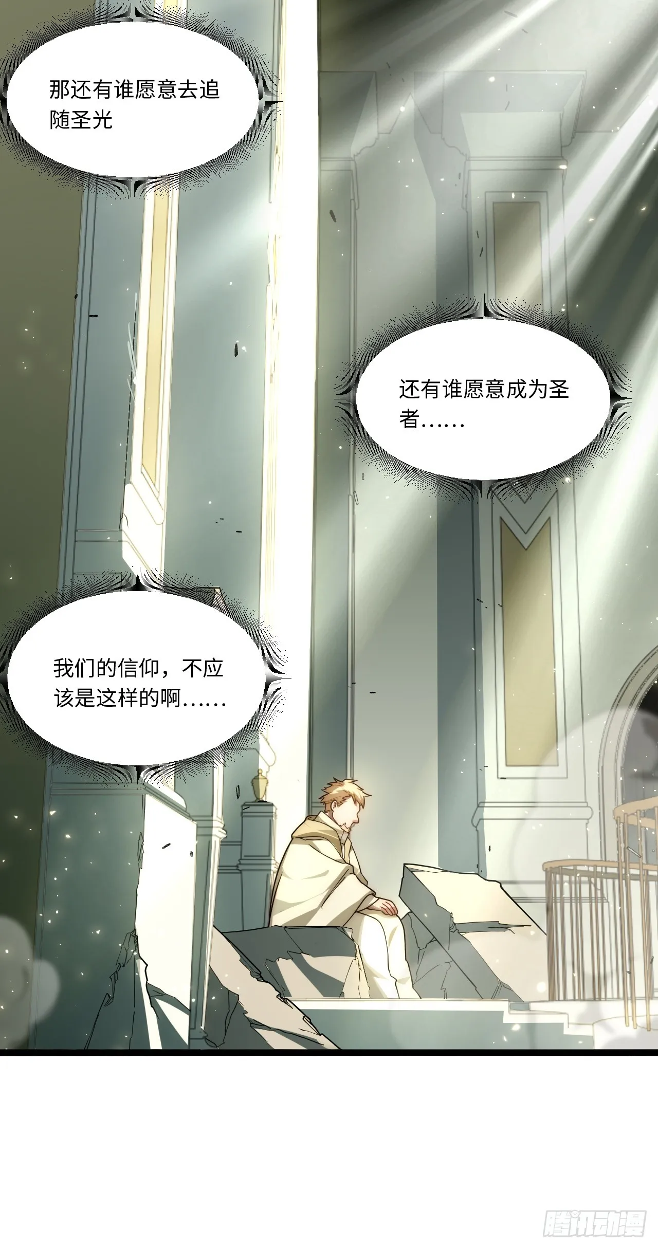 133.骑士道精神 第9页