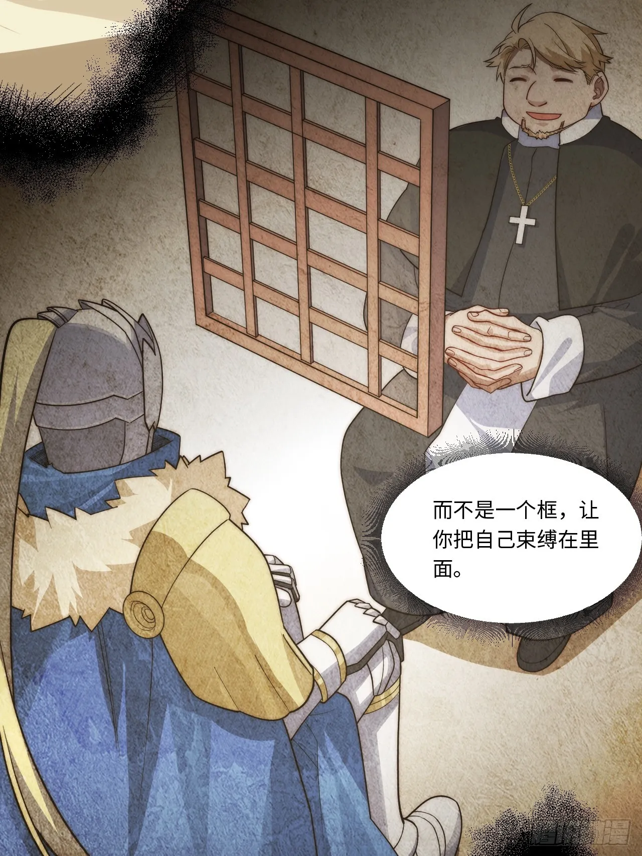 133.骑士道精神 第11页
