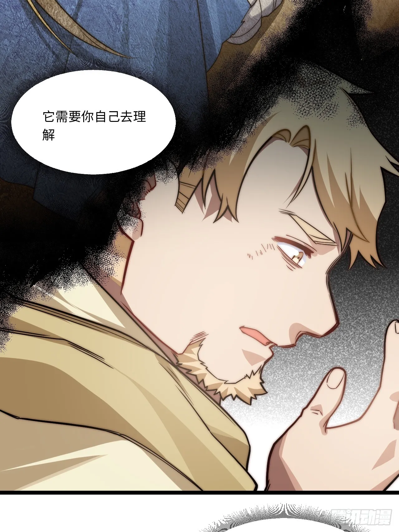 133.骑士道精神 第12页