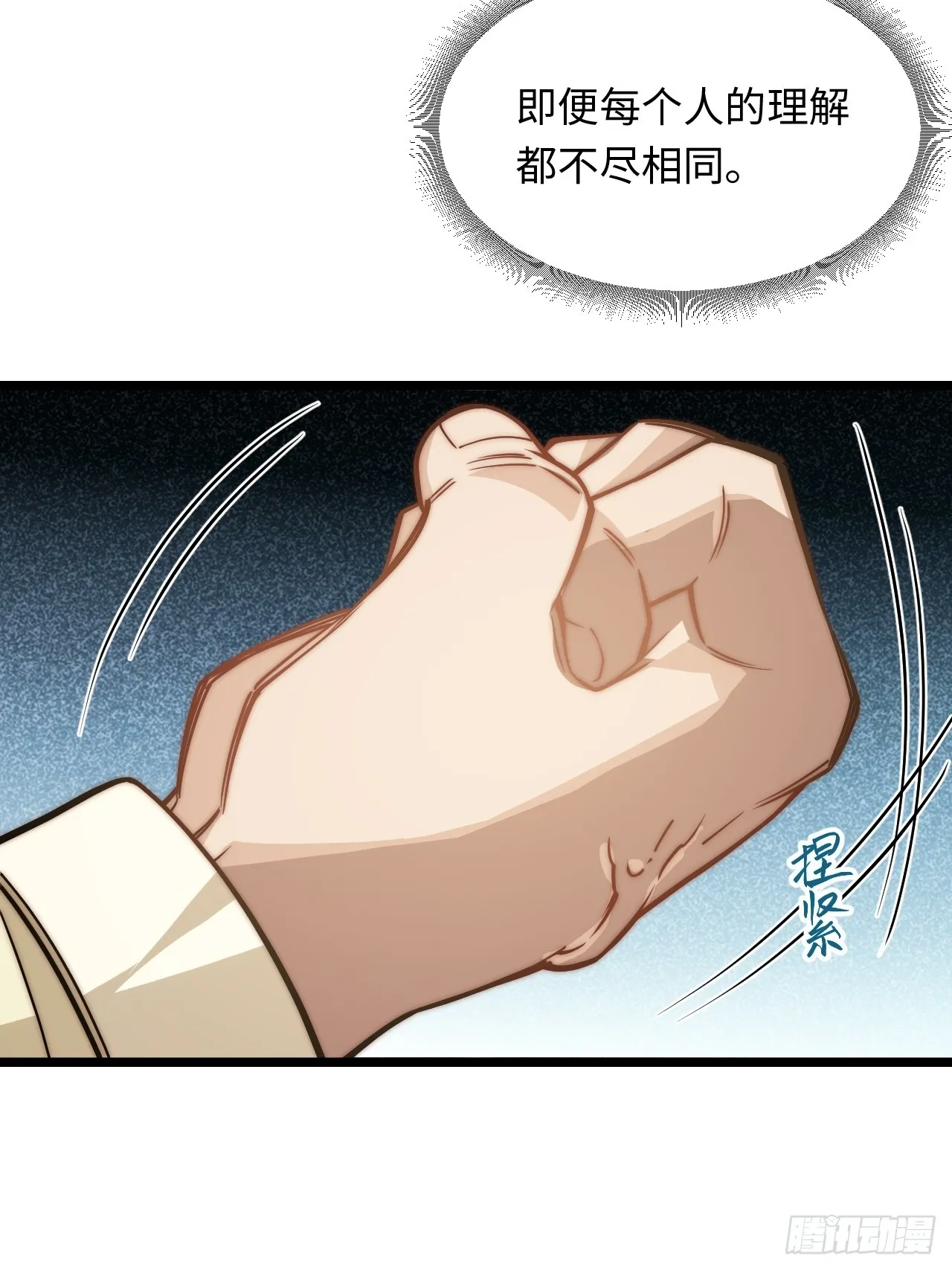133.骑士道精神 第13页