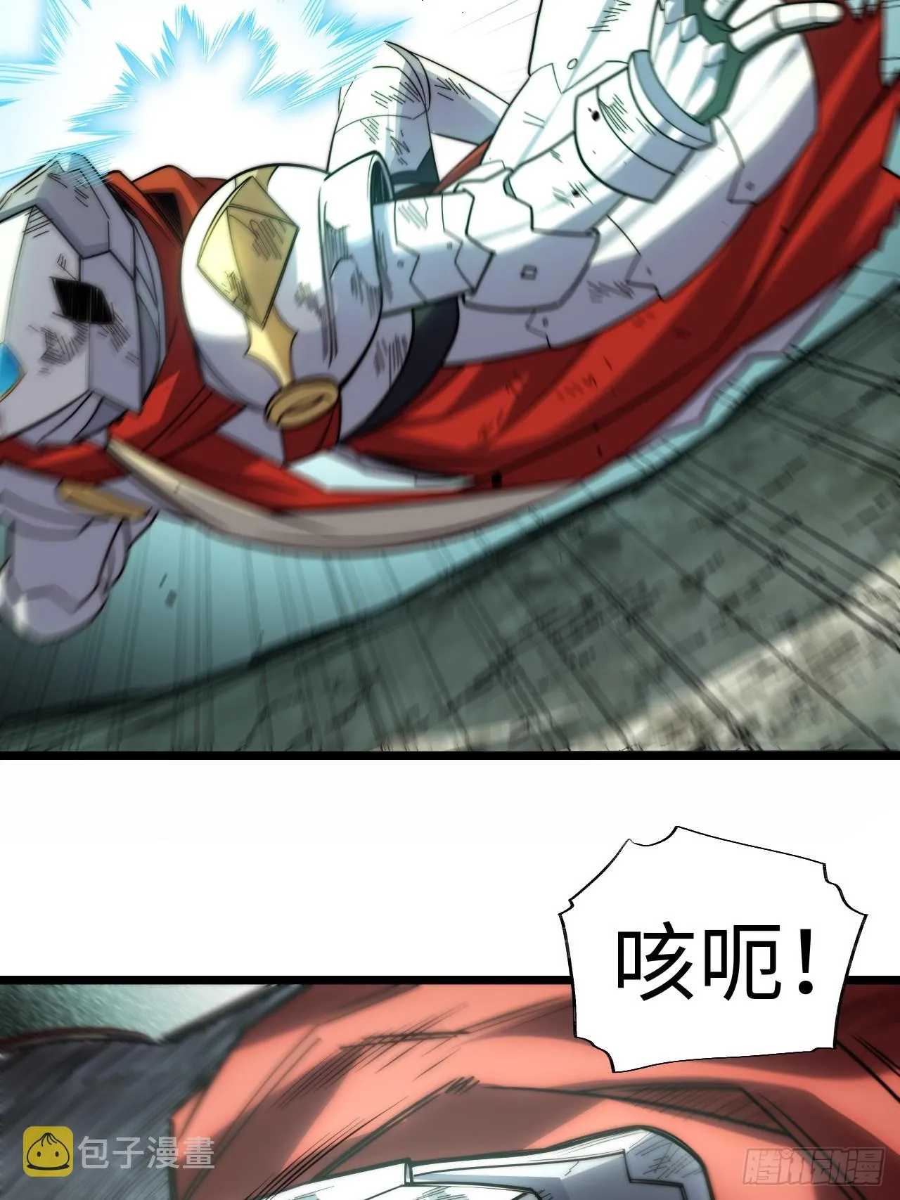 133.骑士道精神 第16页