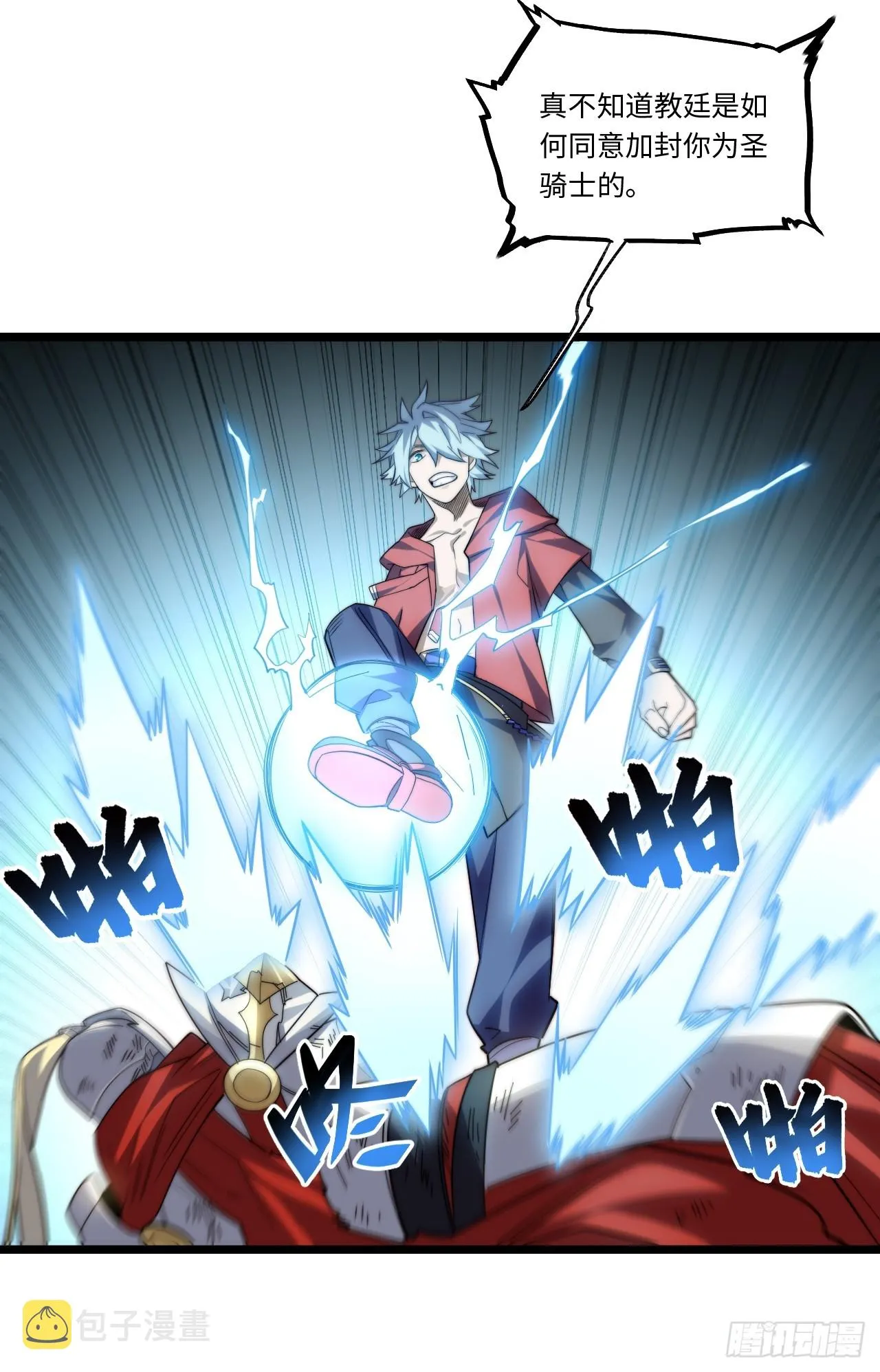 133.骑士道精神 第19页