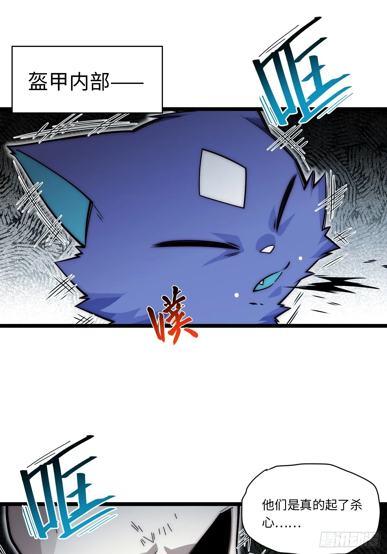 133.骑士道精神 第20页
