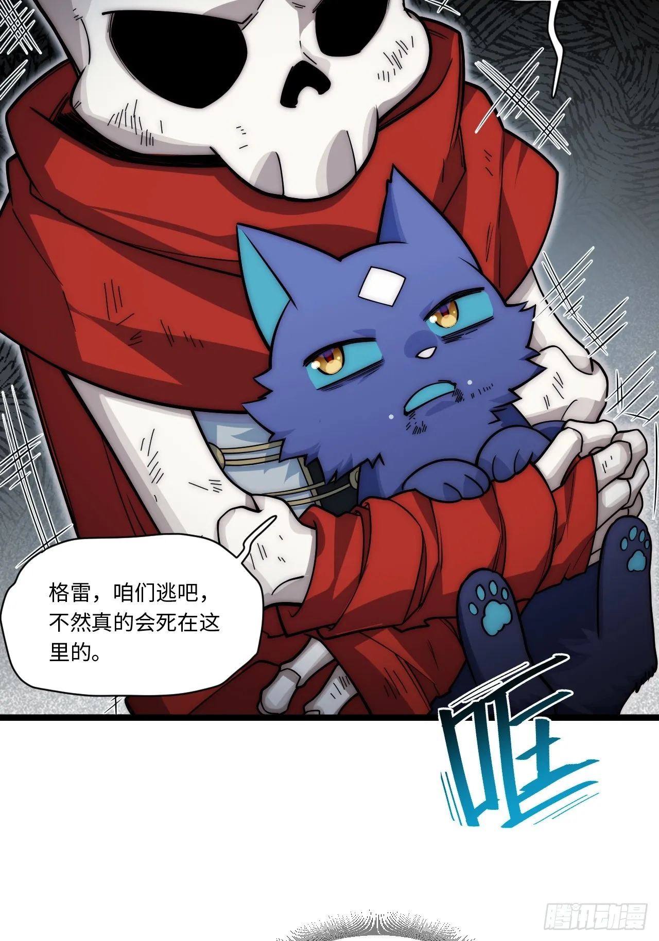 133.骑士道精神 第21页