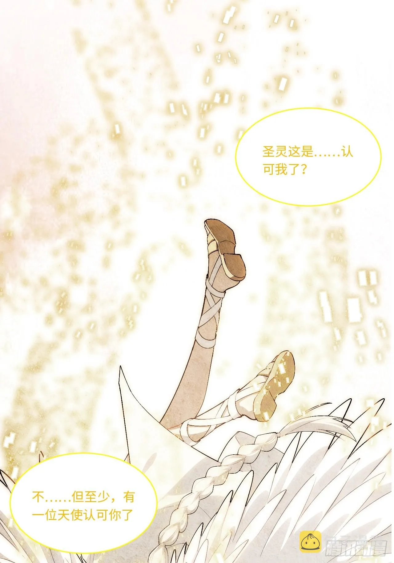 133.骑士道精神 第24页