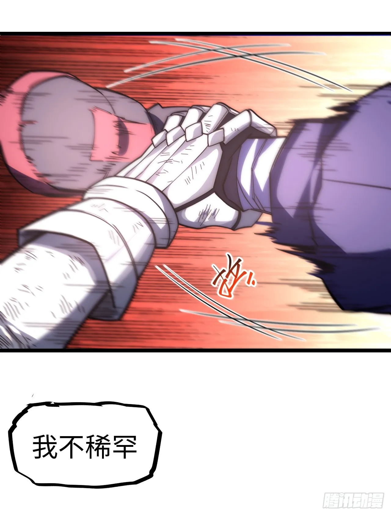 133.骑士道精神 第28页