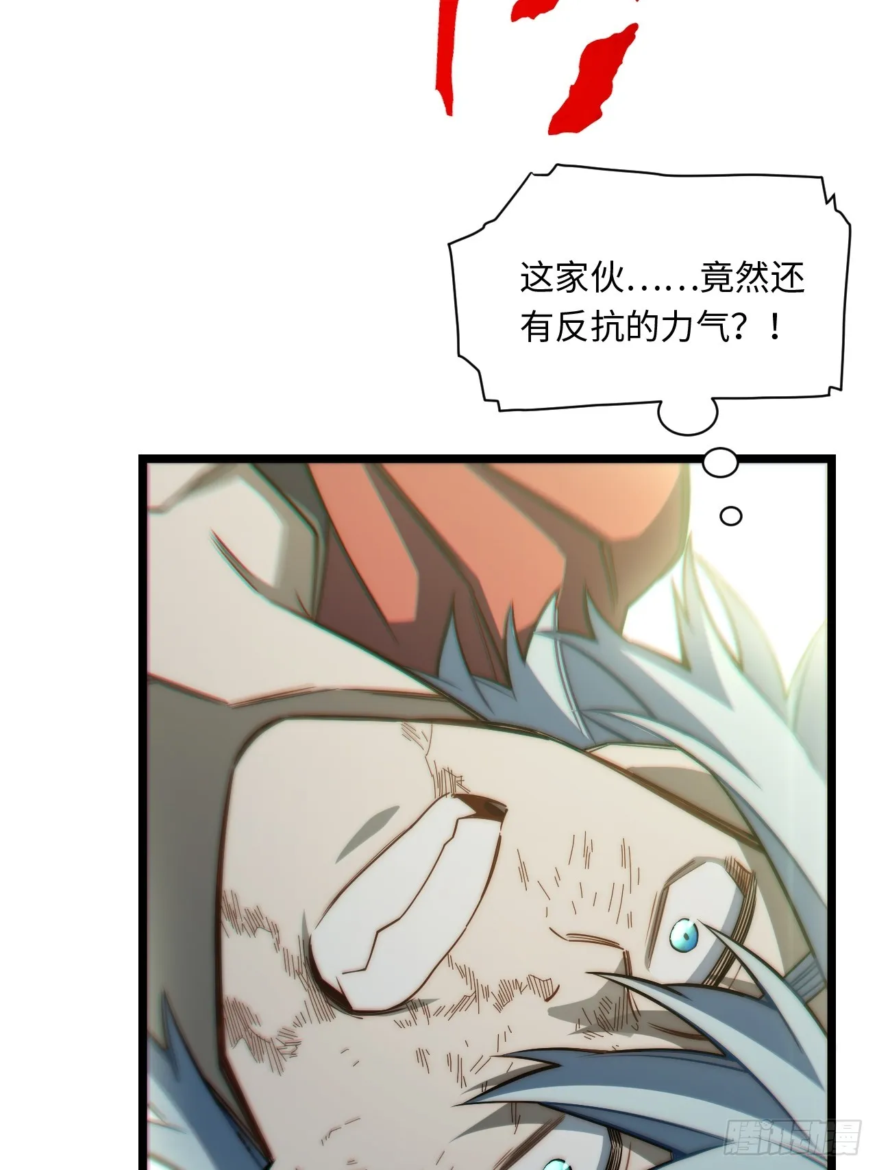 133.骑士道精神 第32页