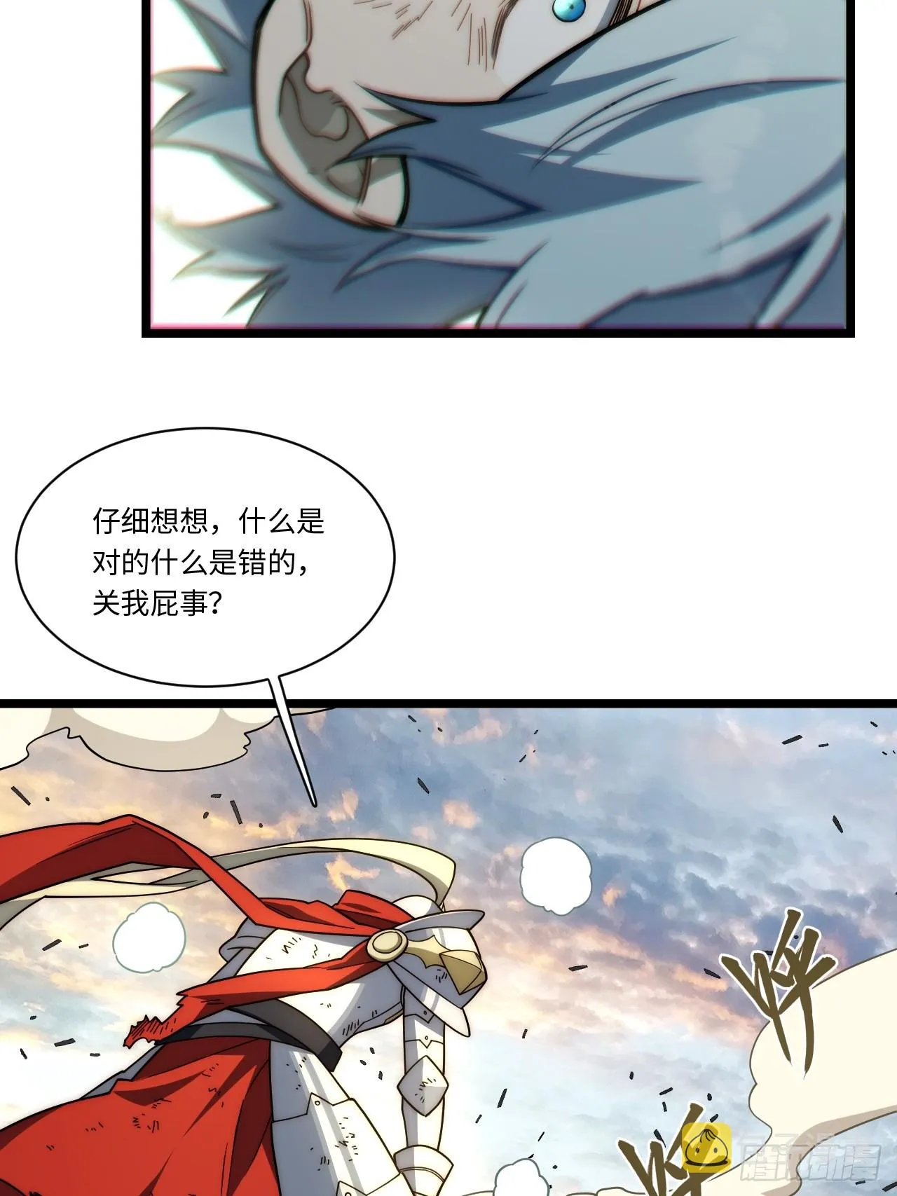 133.骑士道精神 第33页