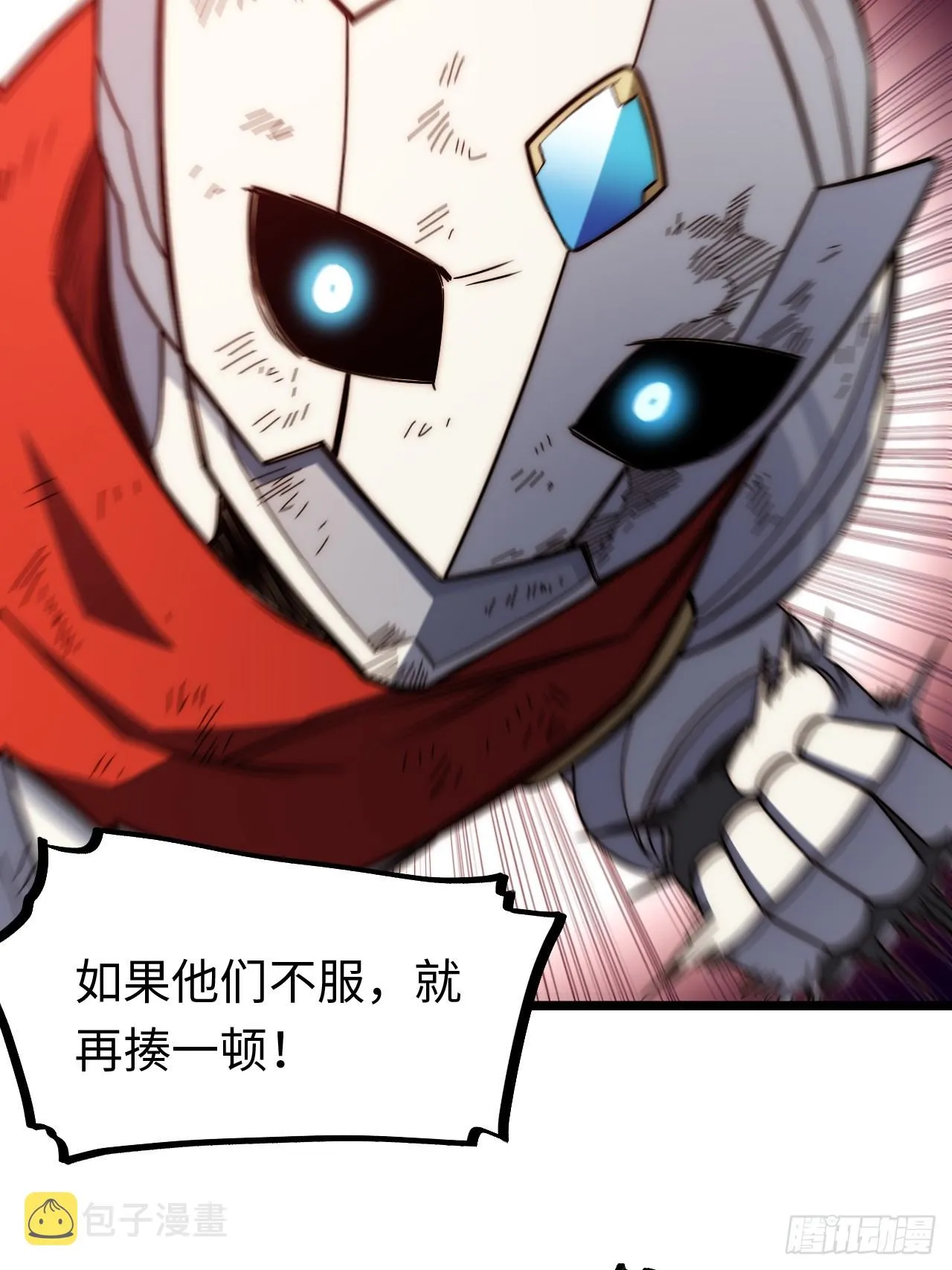 133.骑士道精神 第37页