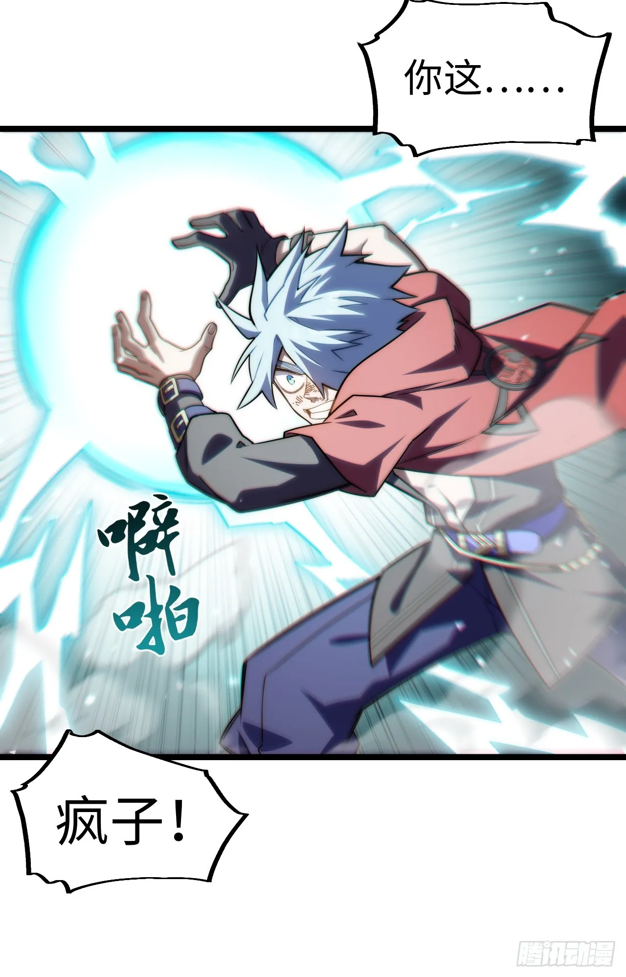 133.骑士道精神 第38页