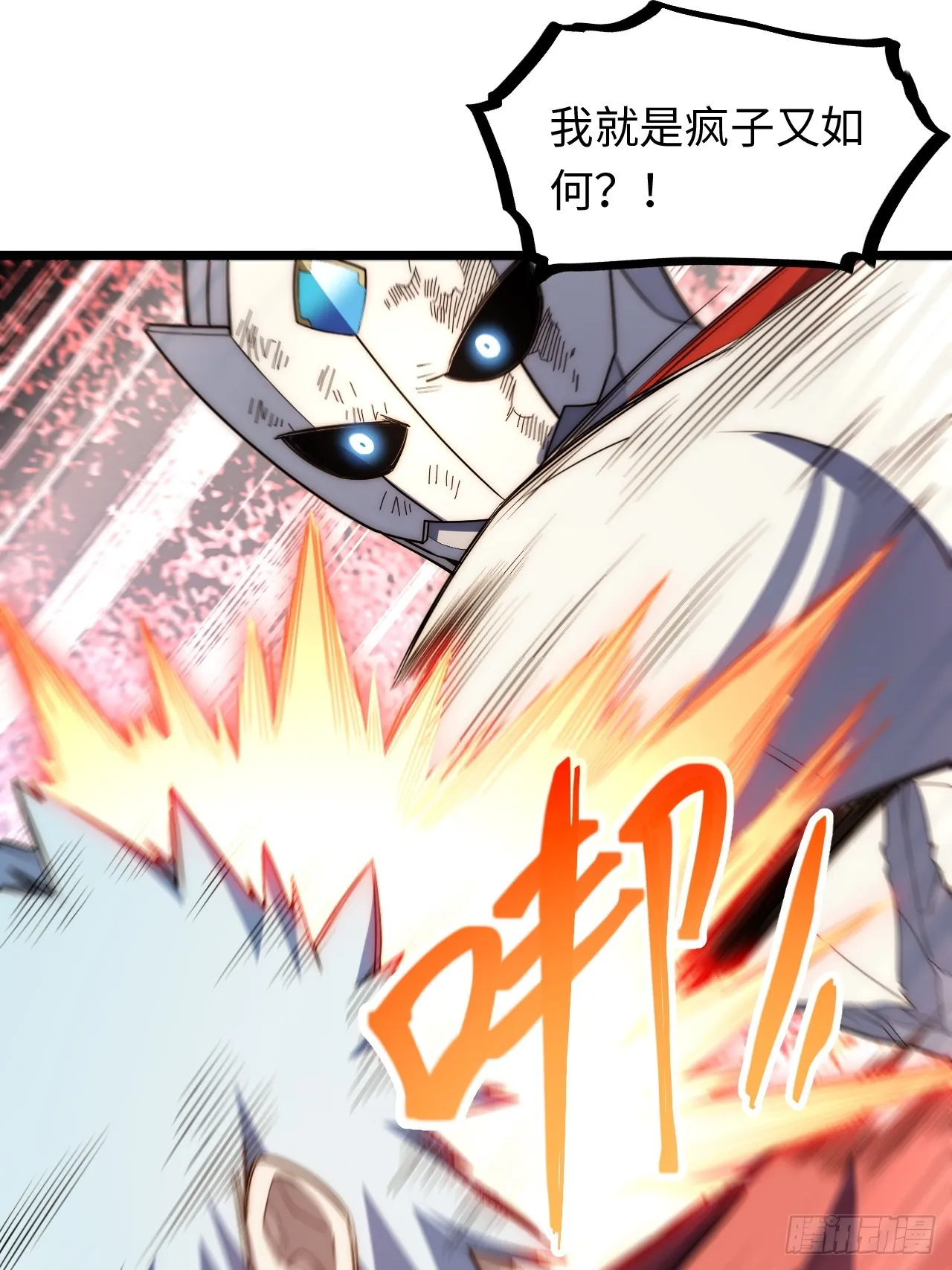 133.骑士道精神 第39页