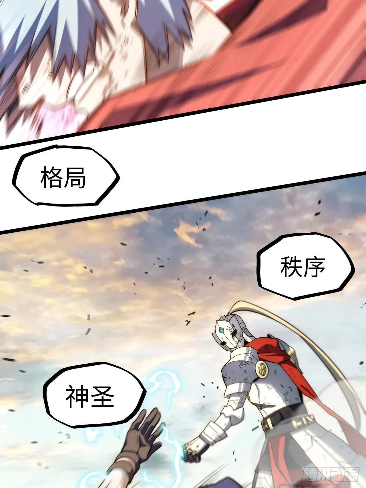 133.骑士道精神 第40页