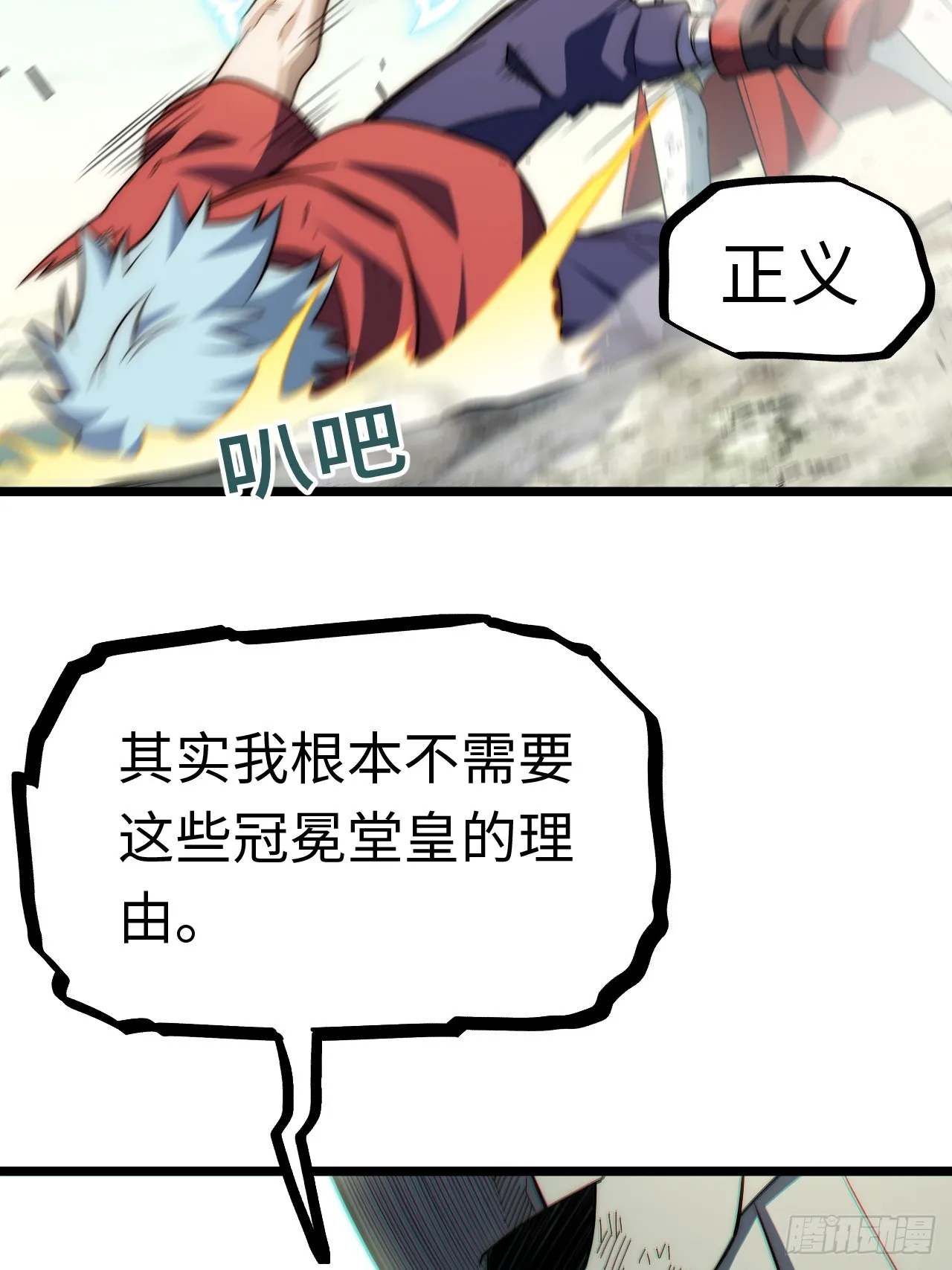 133.骑士道精神 第41页