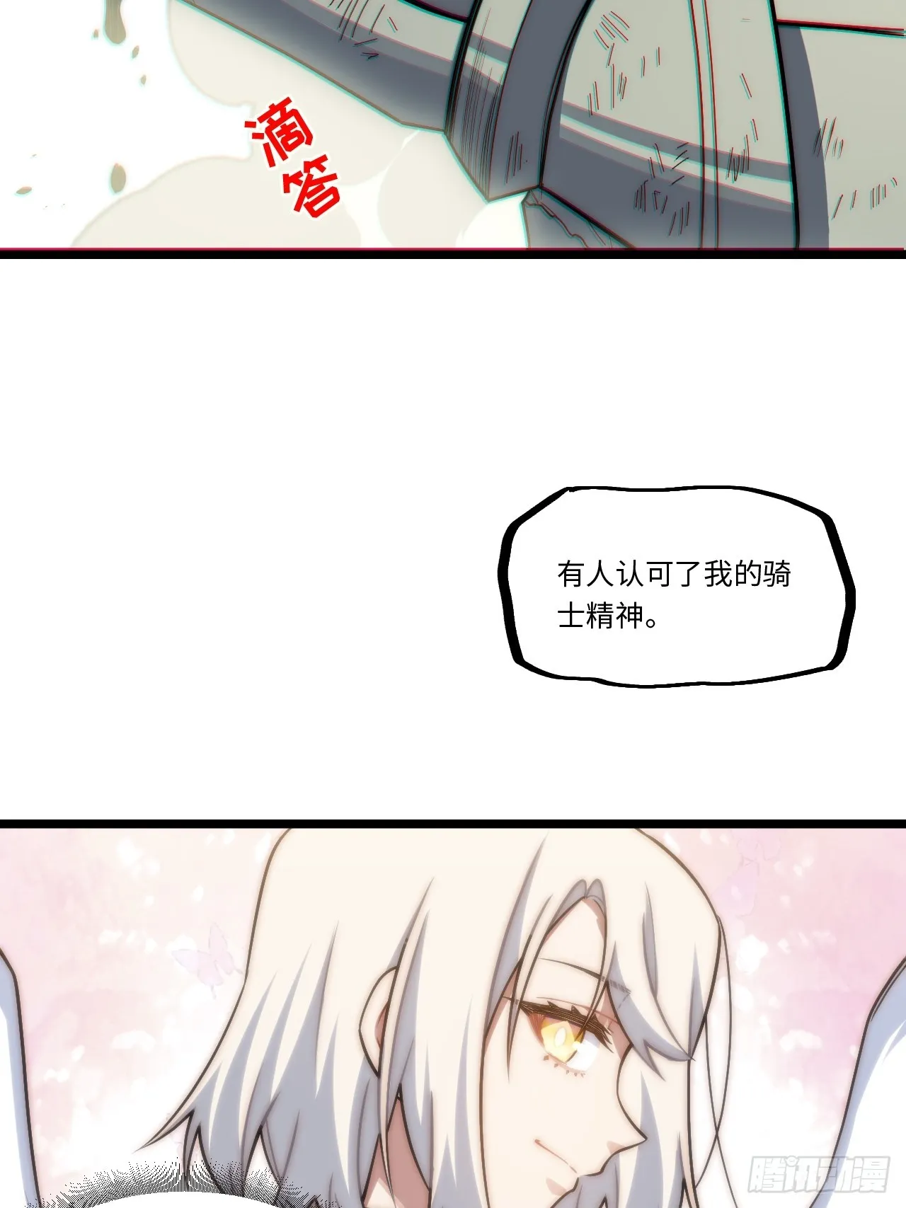 133.骑士道精神 第43页