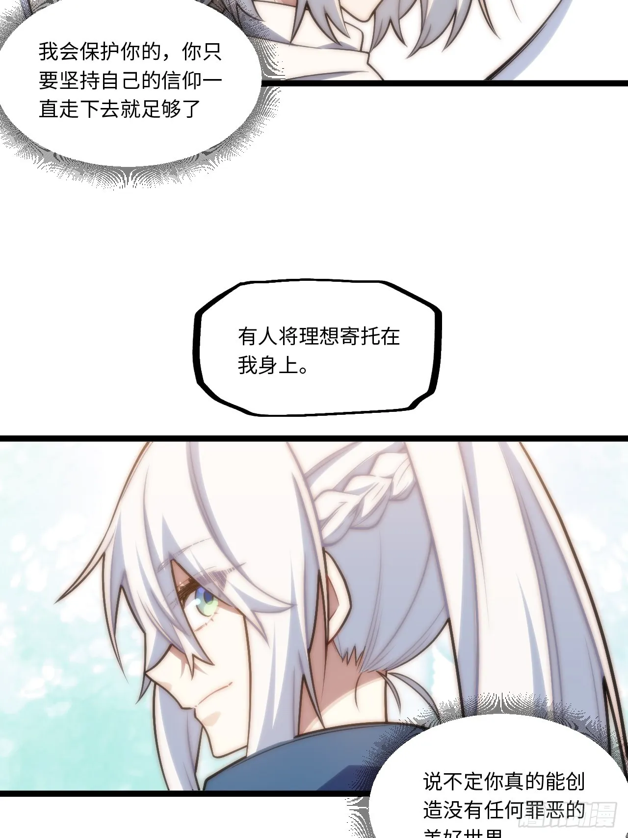 133.骑士道精神 第44页