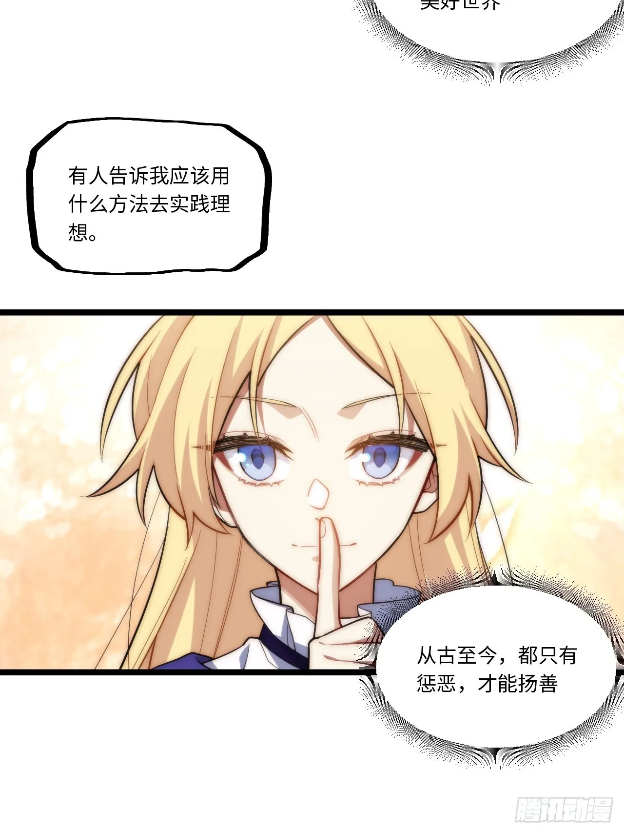 133.骑士道精神 第45页