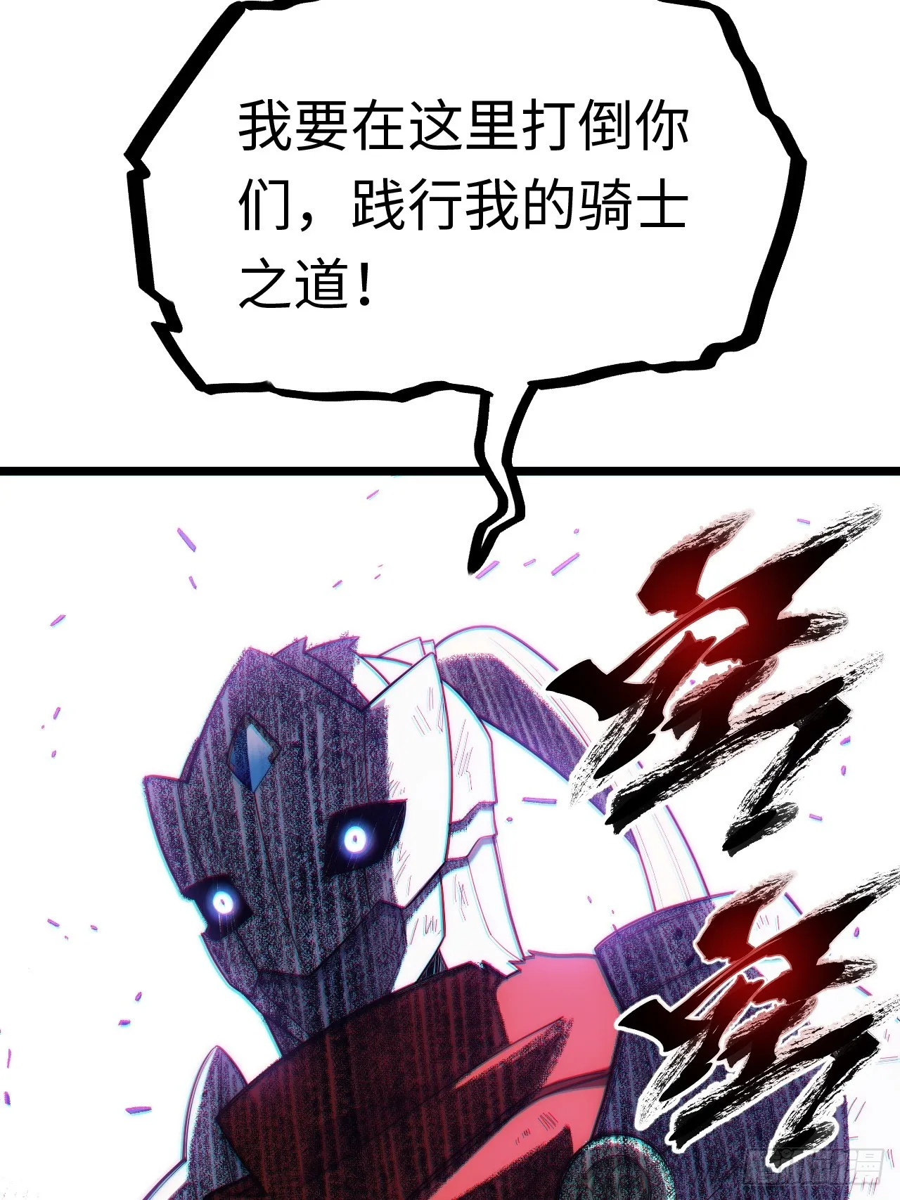 133.骑士道精神 第47页