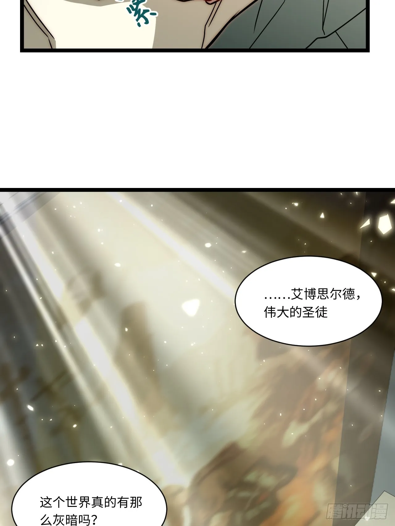 133.骑士道精神 第52页