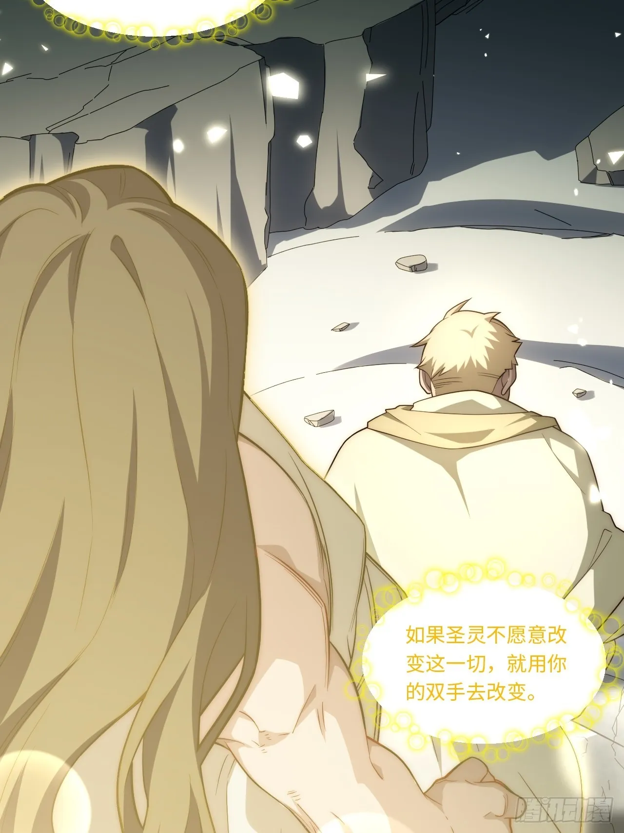 133.骑士道精神 第54页