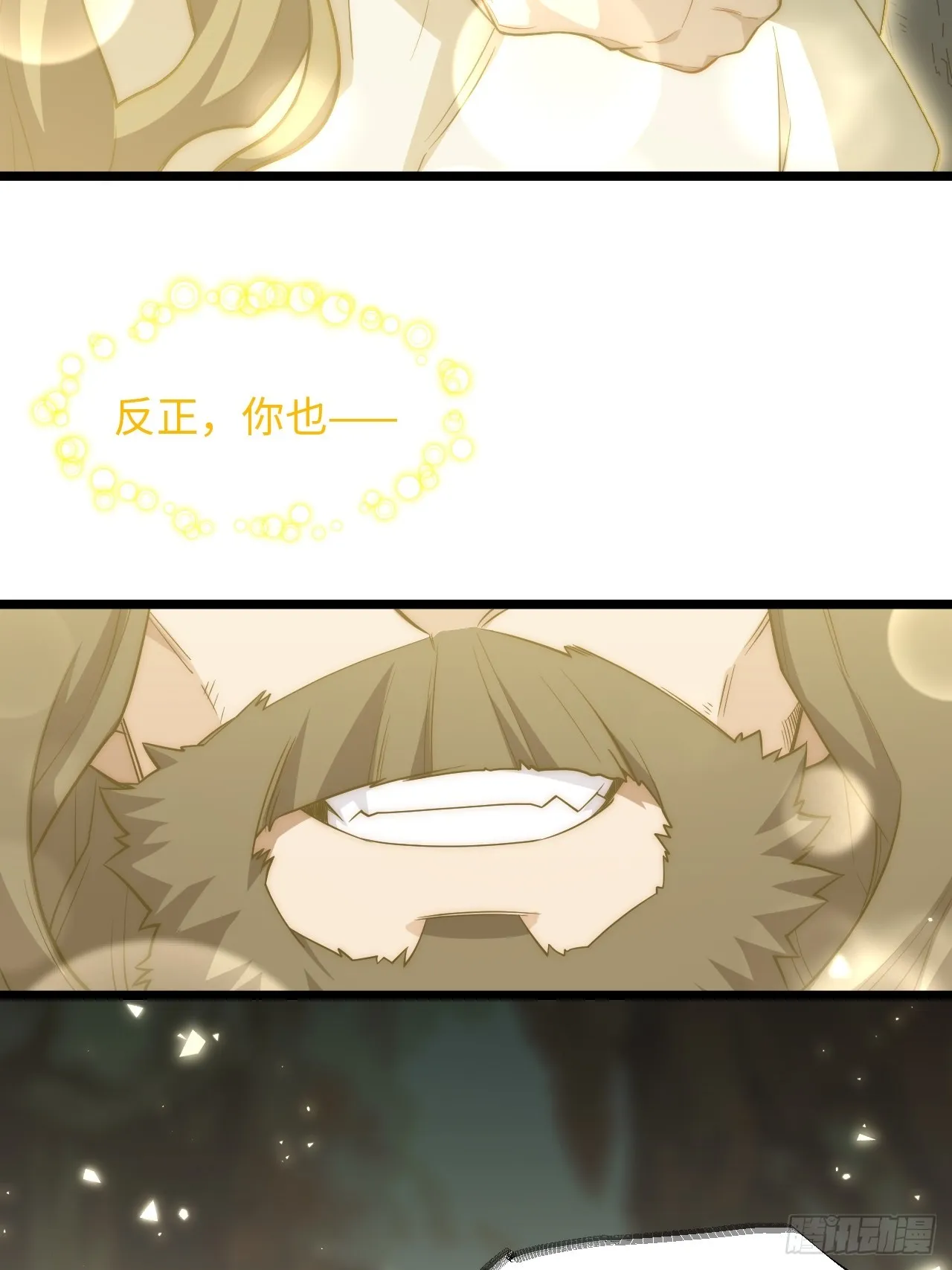 133.骑士道精神 第55页