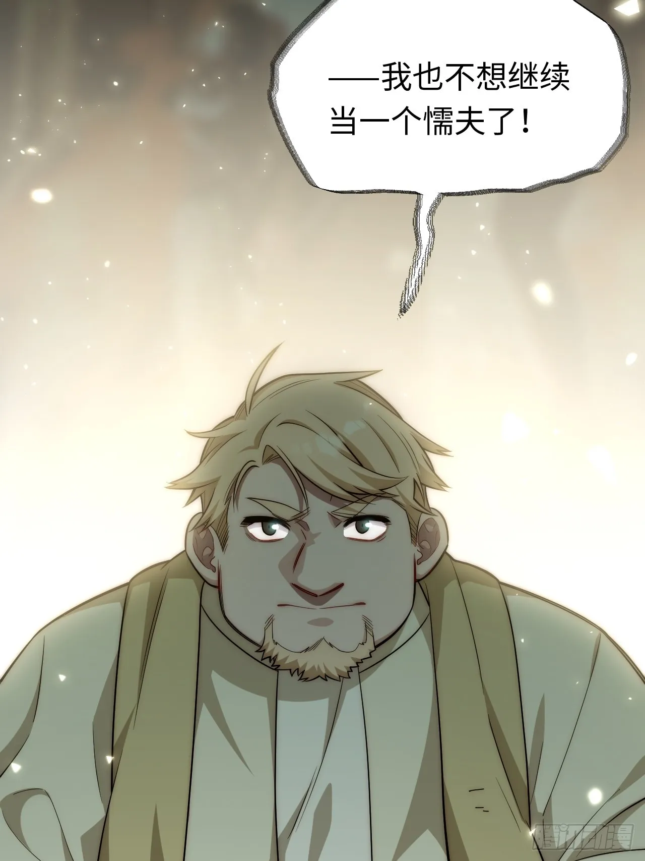133.骑士道精神 第56页