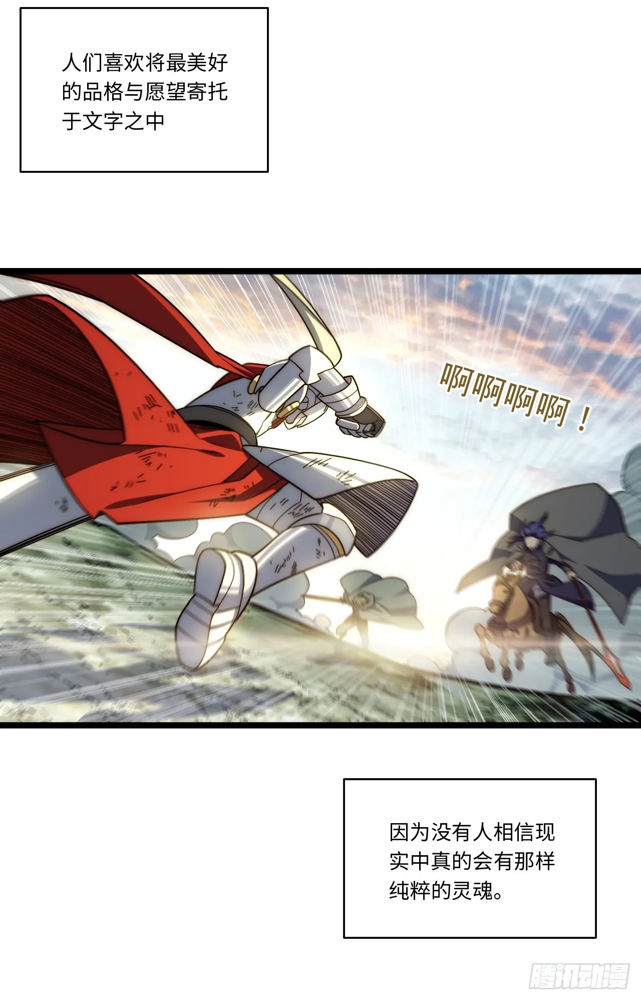 133.骑士道精神 第58页