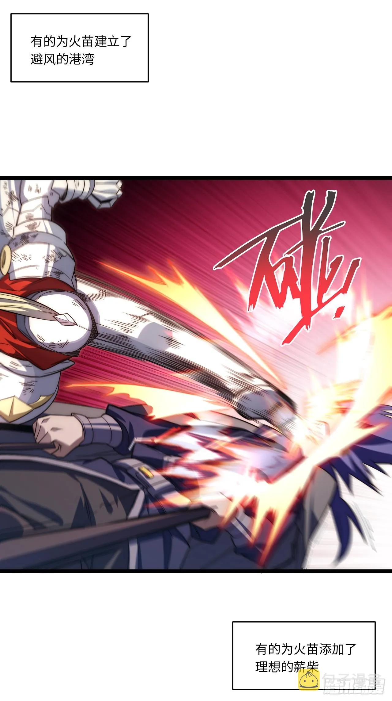 133.骑士道精神 第60页
