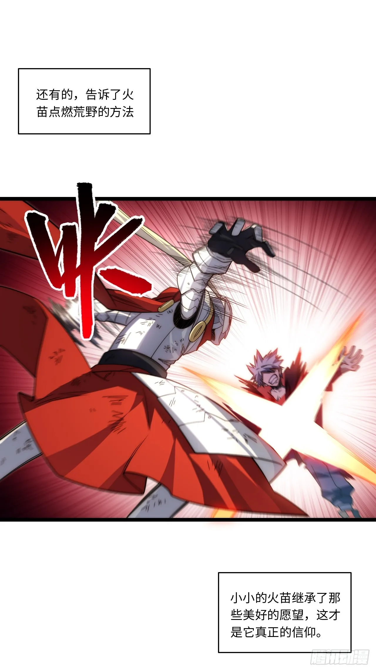 133.骑士道精神 第61页