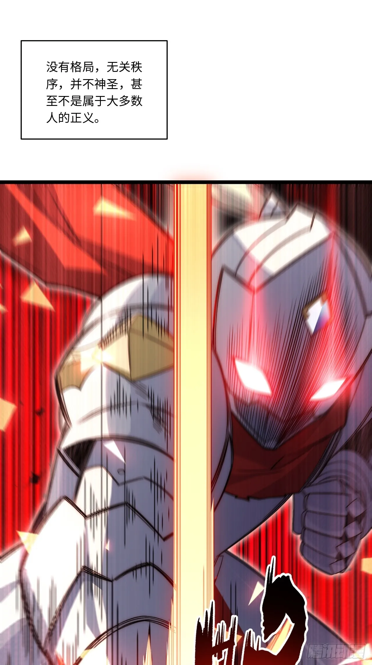 133.骑士道精神 第62页