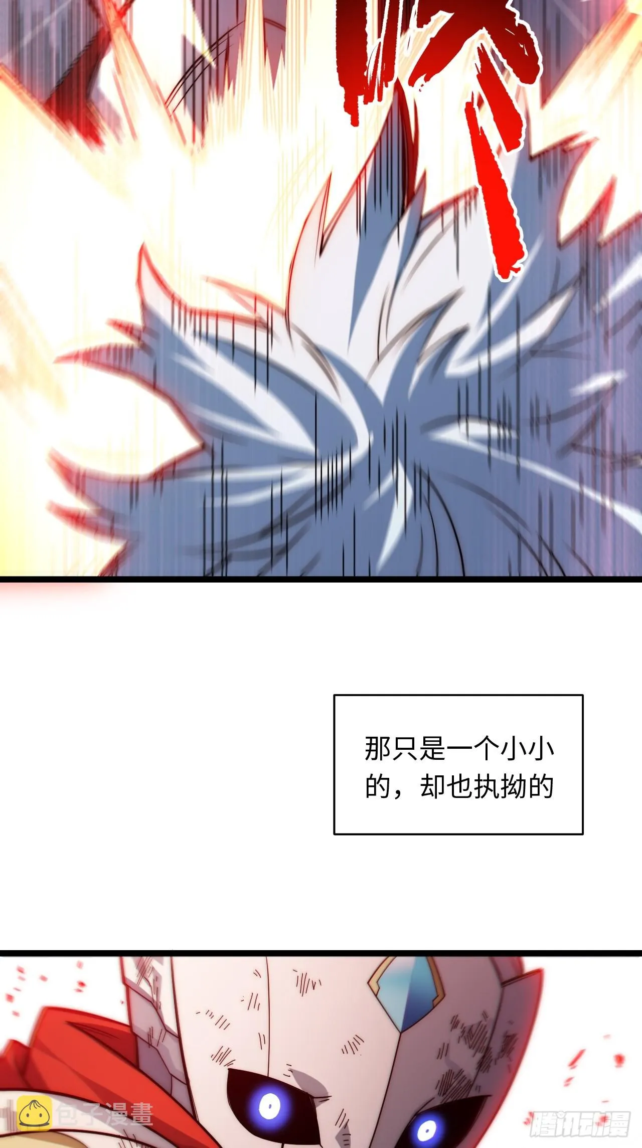 133.骑士道精神 第63页