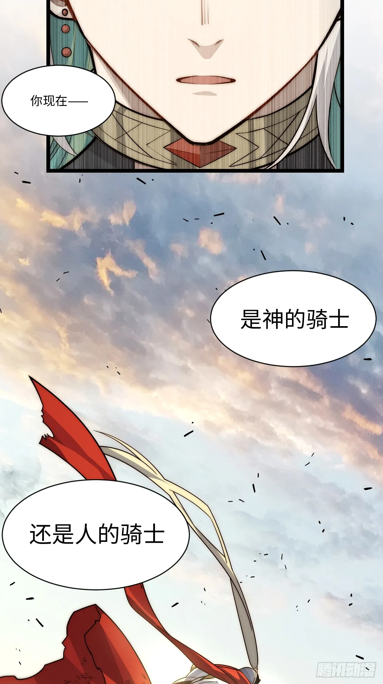133.骑士道精神 第65页