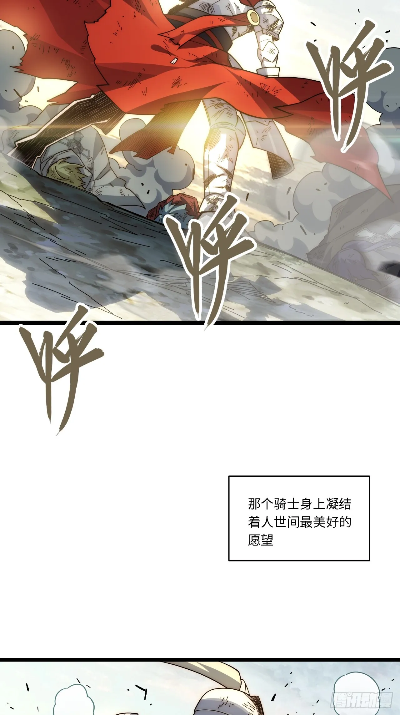 133.骑士道精神 第66页