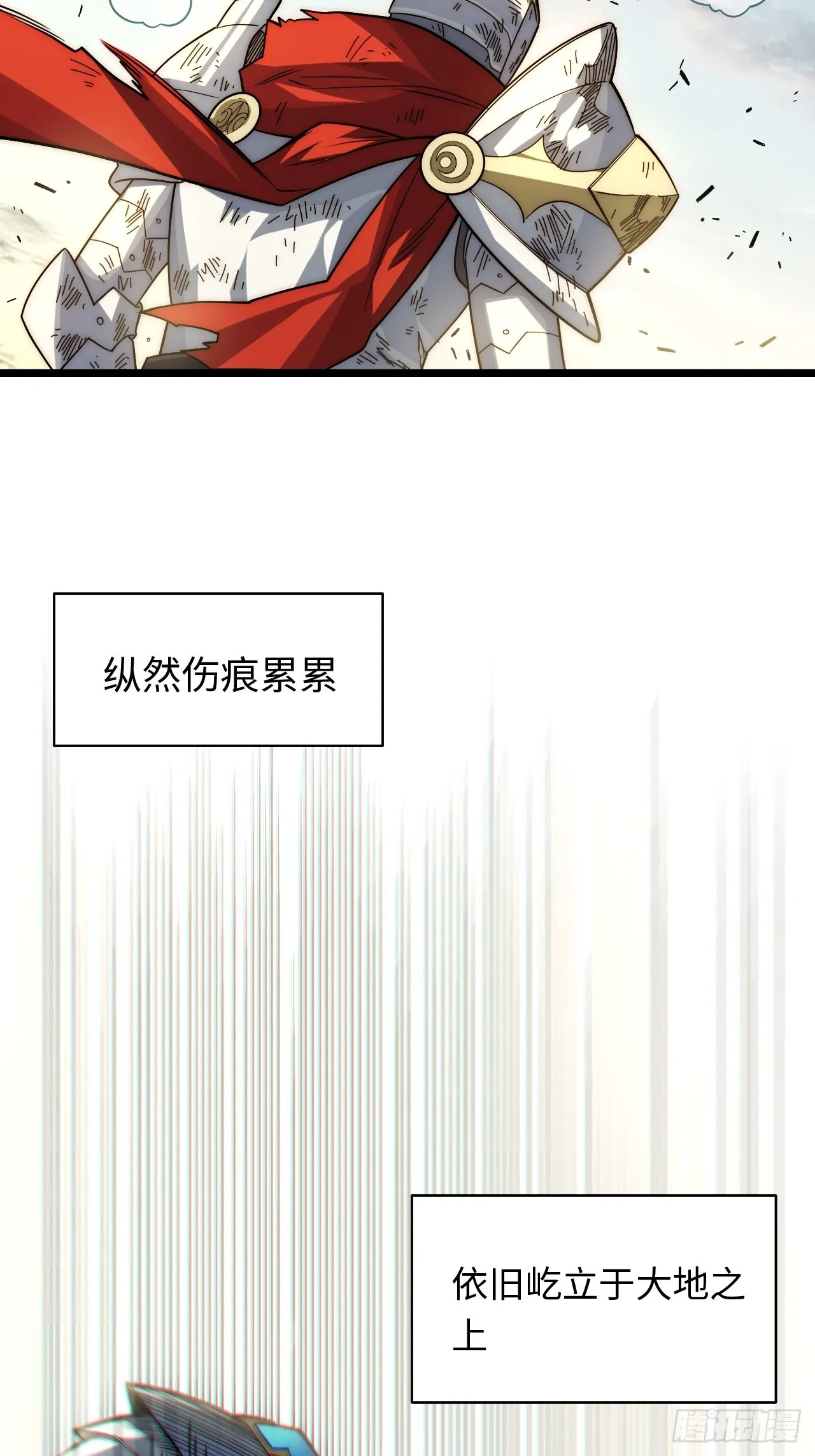 133.骑士道精神 第67页
