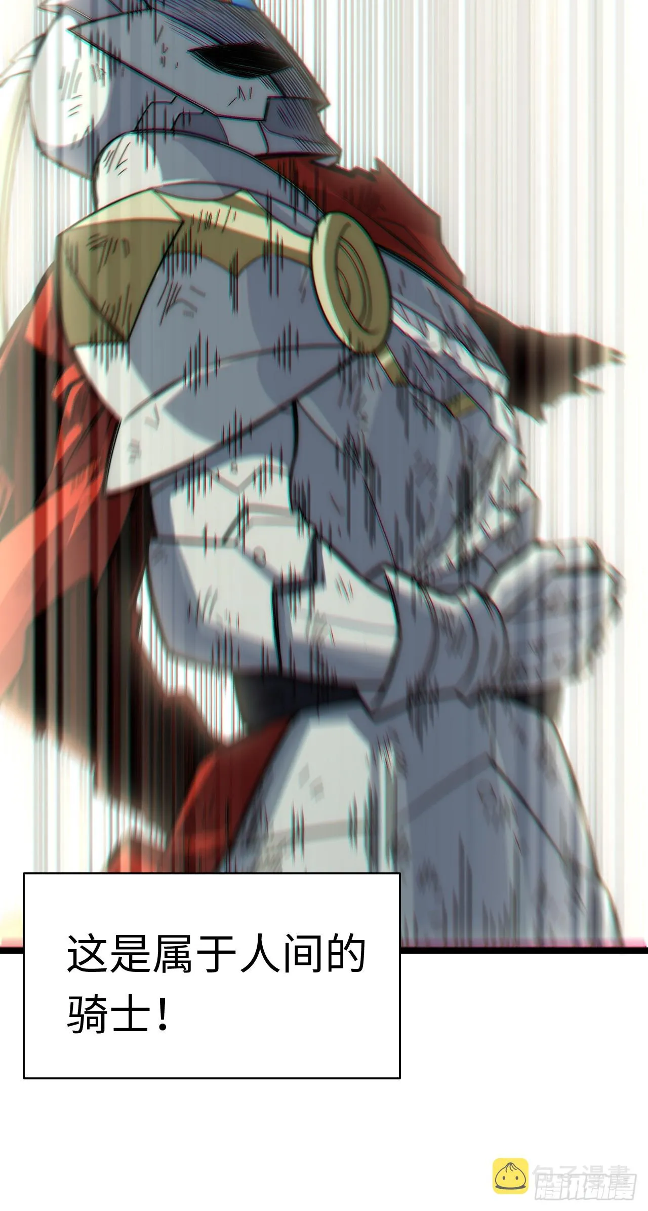 133.骑士道精神 第68页