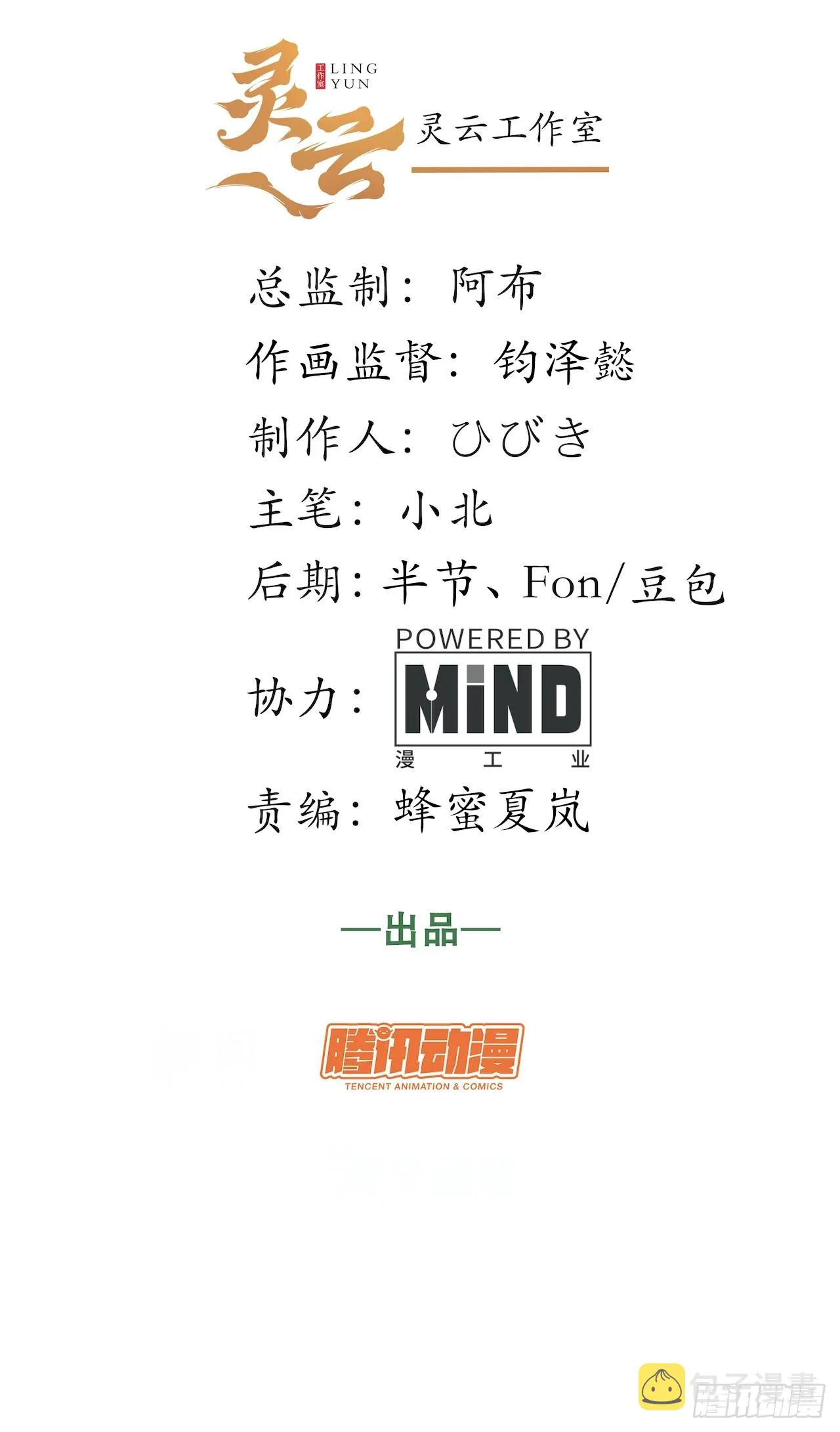 135.最后的冲锋 第2页